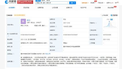 阿里云在重庆成立新公司，注册资本1亿聚焦计算机及通讯设备租赁