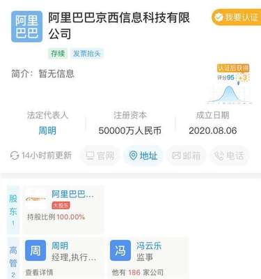 阿里巴巴注册京西公司属实，聚焦租赁服务市场前景可观