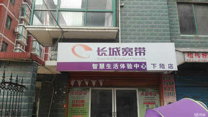 长城宽带黄石分公司 专业租赁服务，助力企业高效通信